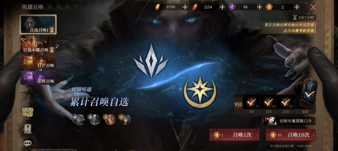 奉劝各位微氪玩家抽卡千万别上头截图