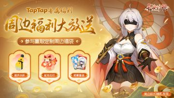 版本福利 | 盛世鎏金新版本开启，签到+抽奖福利加码！【已开奖】