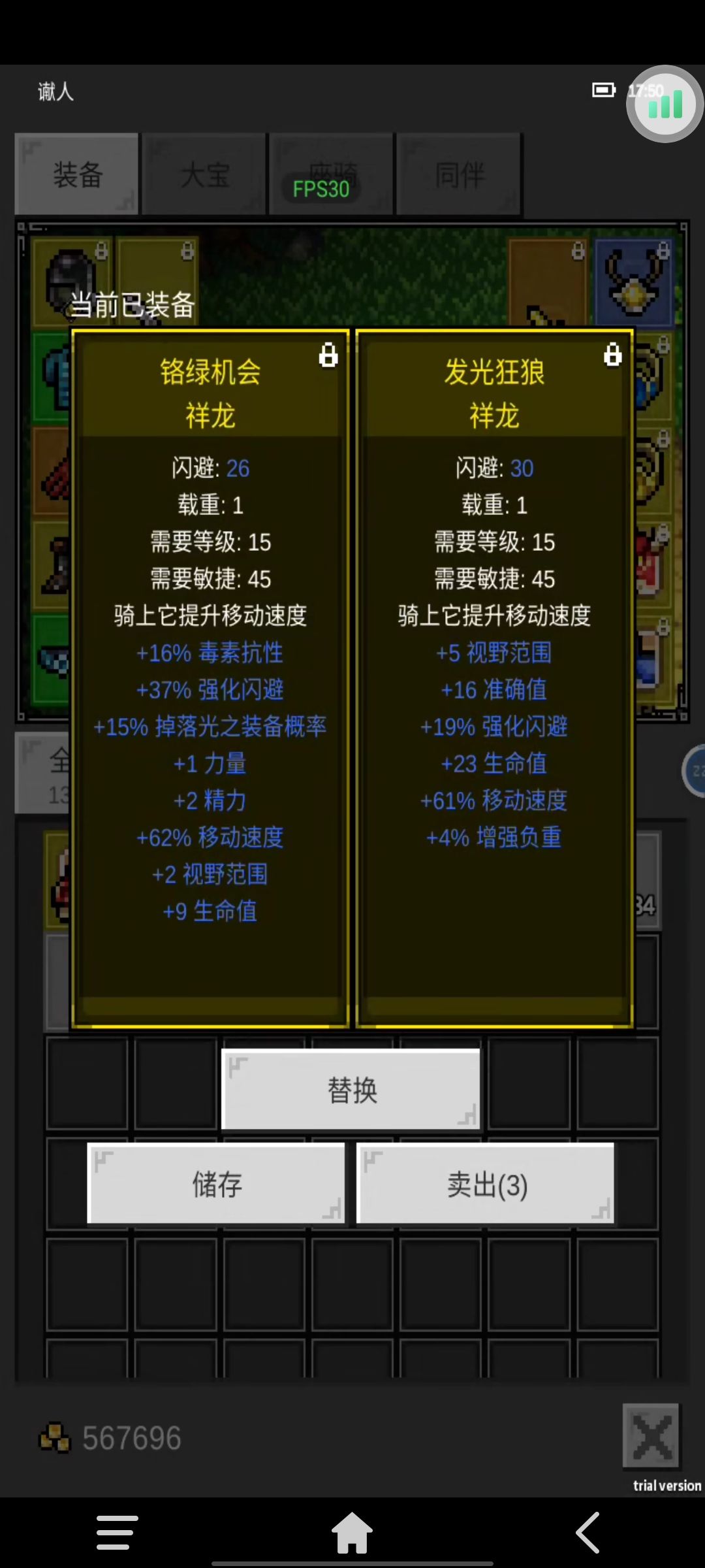 这是我三个职业以及三个佣兵的神龙 1