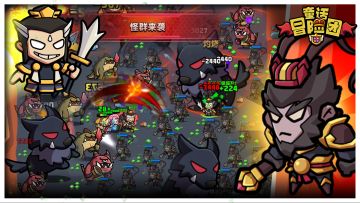 晒出你的英雄--《童话冒险团》阵容推荐有奖征集活动！