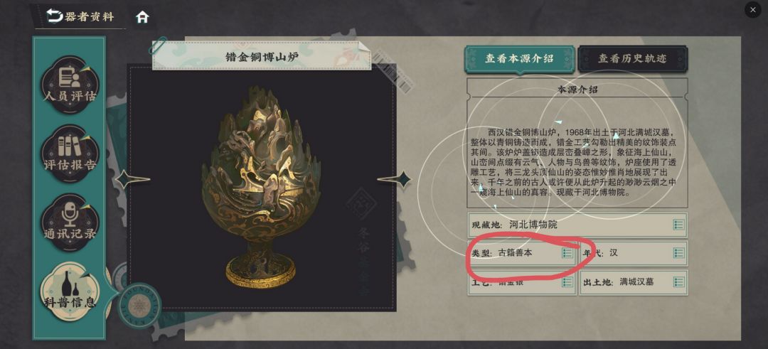 物华弥新区别对待引争议,刷评炎上 3