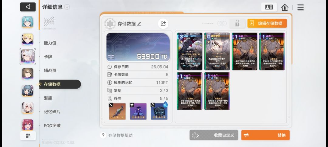 第一期深渊不需要特别完美的存档 2