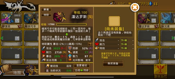 精彩截图分享 2025-11-22截图