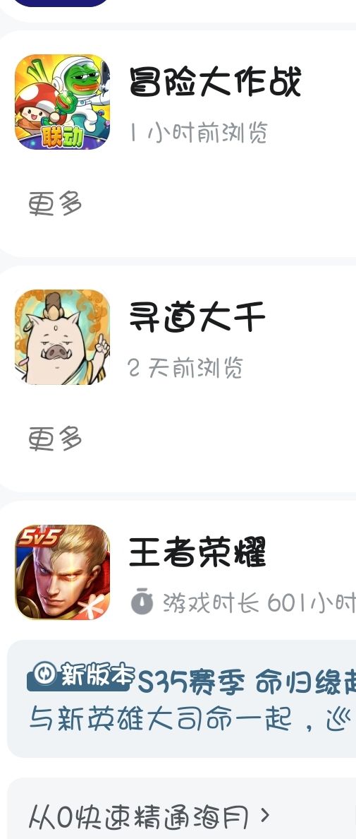 只剩这三个无聊游戏了，哈哈哈，真不知道玩啥子了#游戏推荐截图