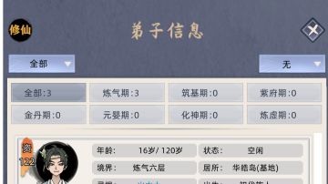 论如何无广告无功德在修仙模式下带领家族走向富裕巅峰记录文