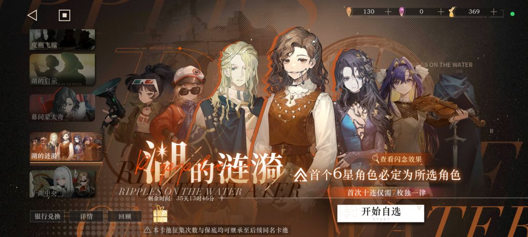 各位大佬帮忙看看还补谁 4