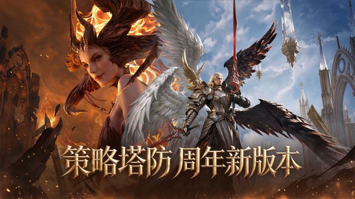 二周年直送五百抽 西幻塔防,零门槛开荒挂机也能涨资源截图