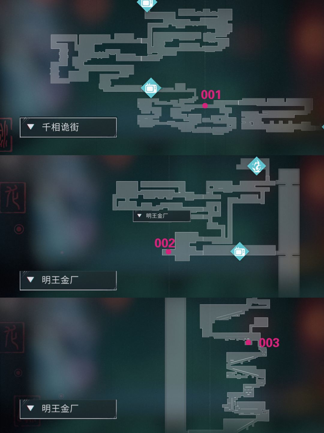 【归龙潮】中浦区宝箱收集攻略 3