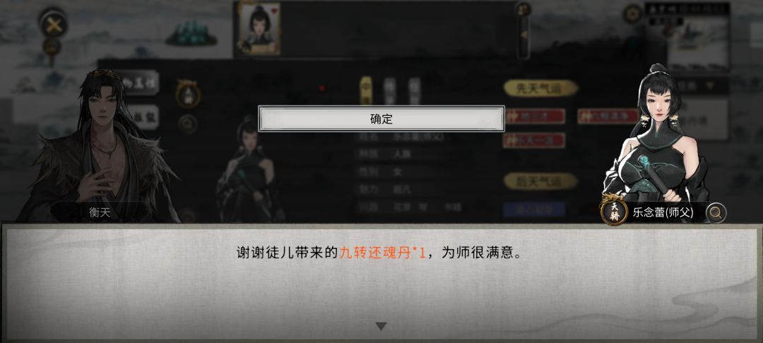如何在没有莲子的情况下提前复活登仙师父 1