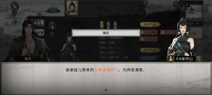 如何在没有莲子的情况下提前复活登仙师父截图
