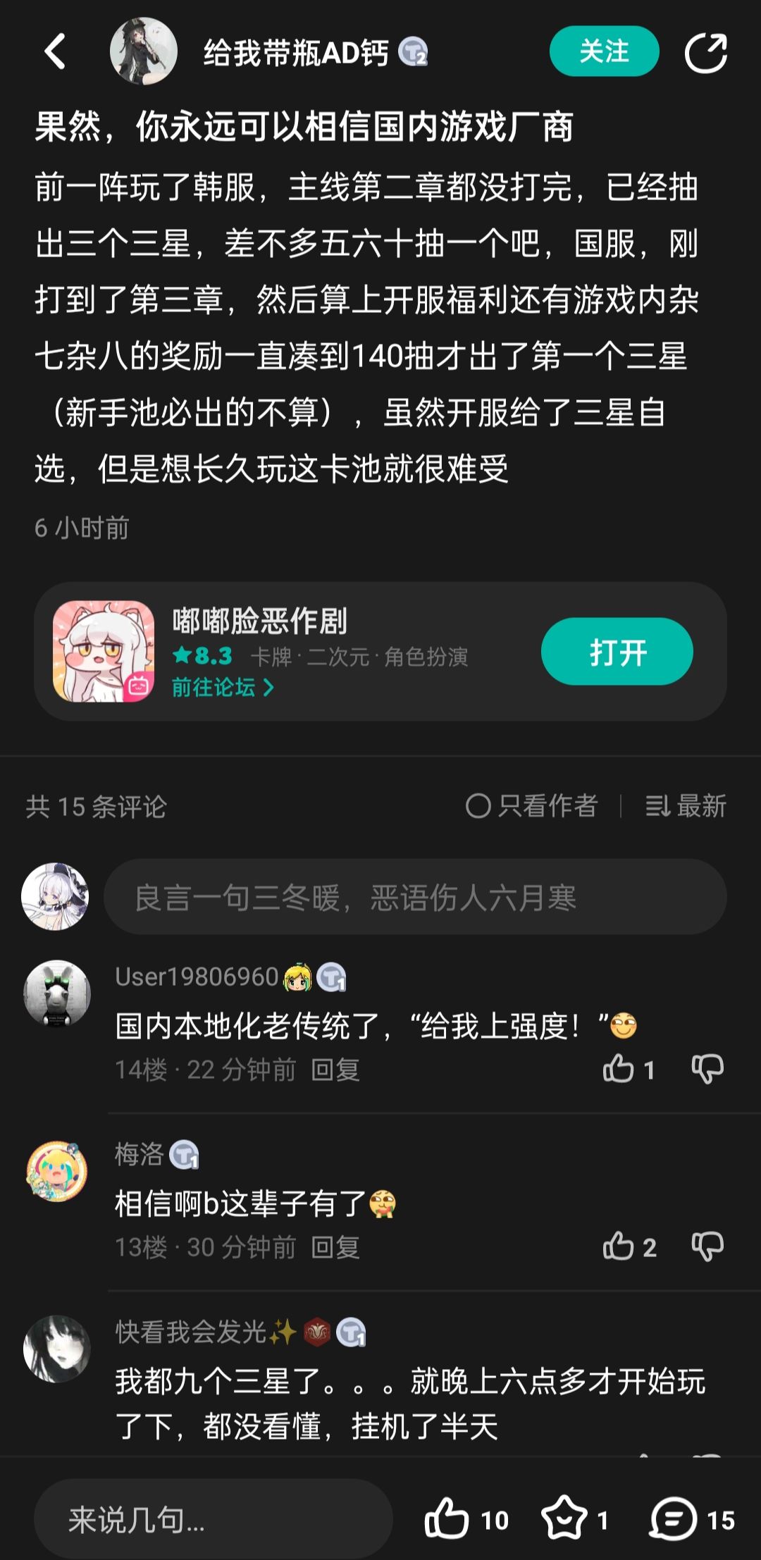 咋删帖了? 2