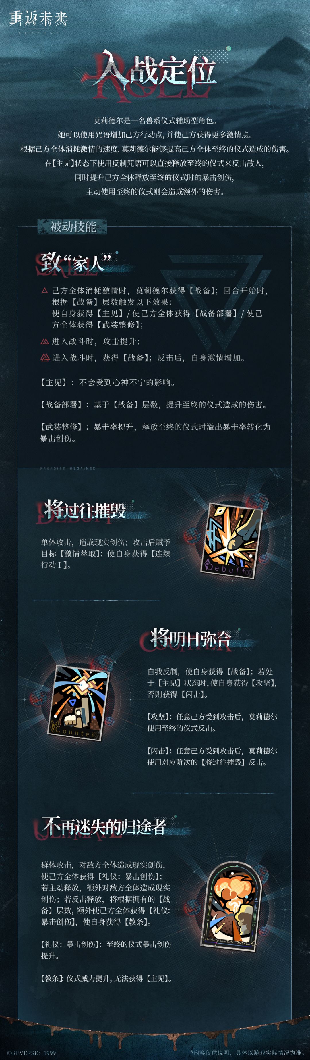 伊戈尔 洞悉效果 3