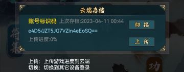 存档会遇到的问题