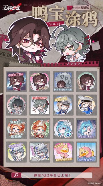 【表情包】丨「鸭宝涂鸦」Vol.24