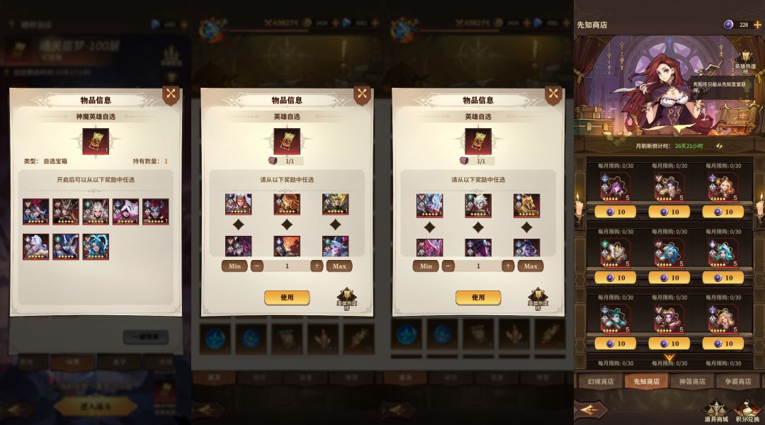 目前的阵容换什么好点? 2