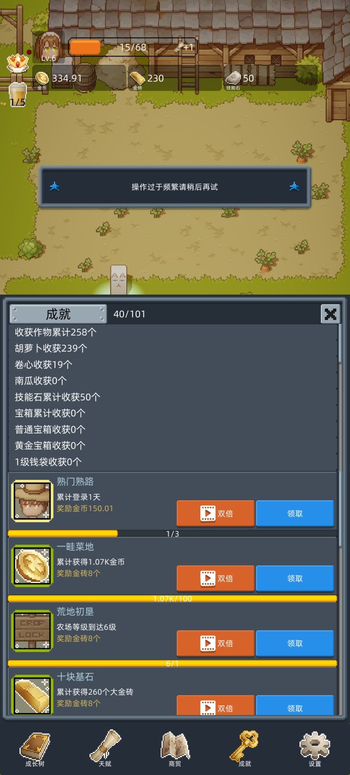 挺好玩的就是。不知道有没有自动。。摸鱼的可以下一下玩一玩截图