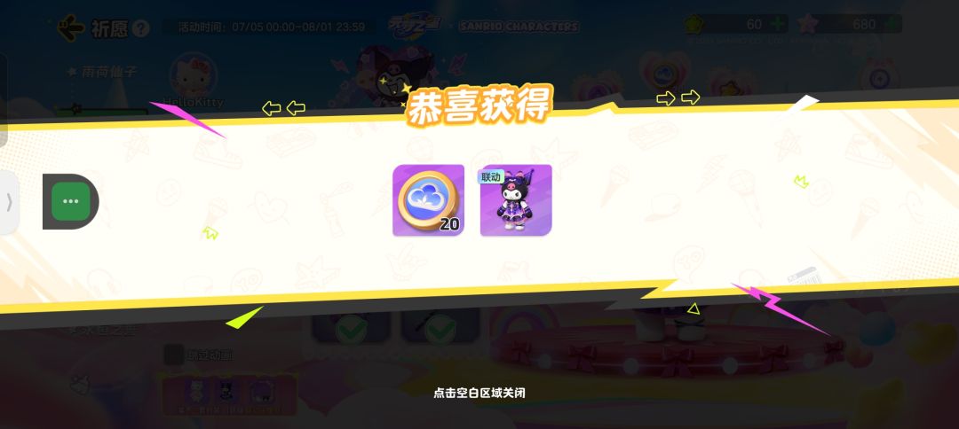 虽然是最后一轮 但是没保底😭 1