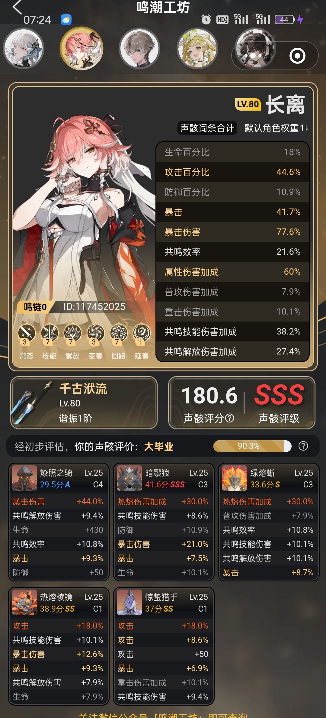 刮不动哩 2