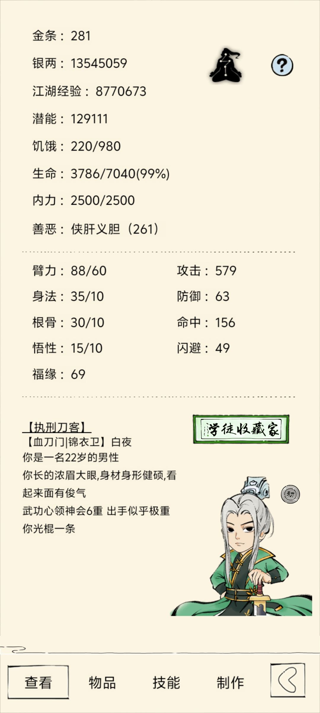求问大佬现在这样福地能冲40吗 1