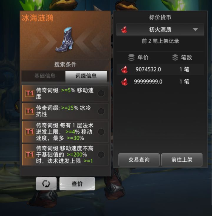 震惊截图