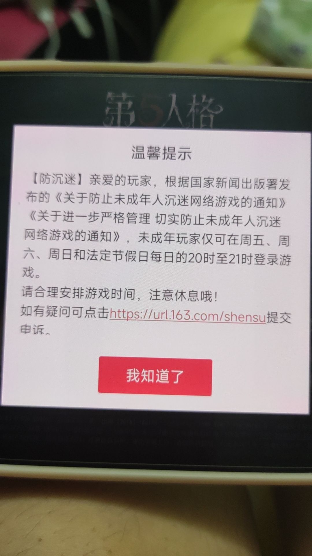 为什么说我是未成年 1