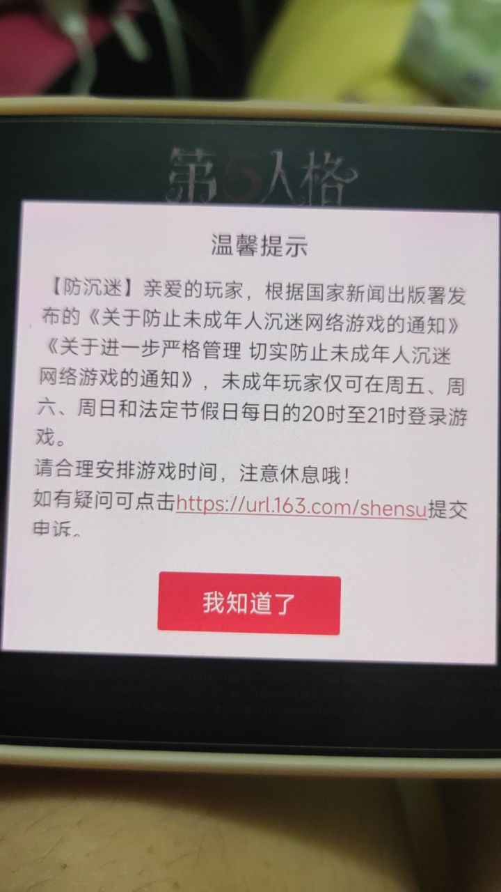 为什么说我是未成年截图