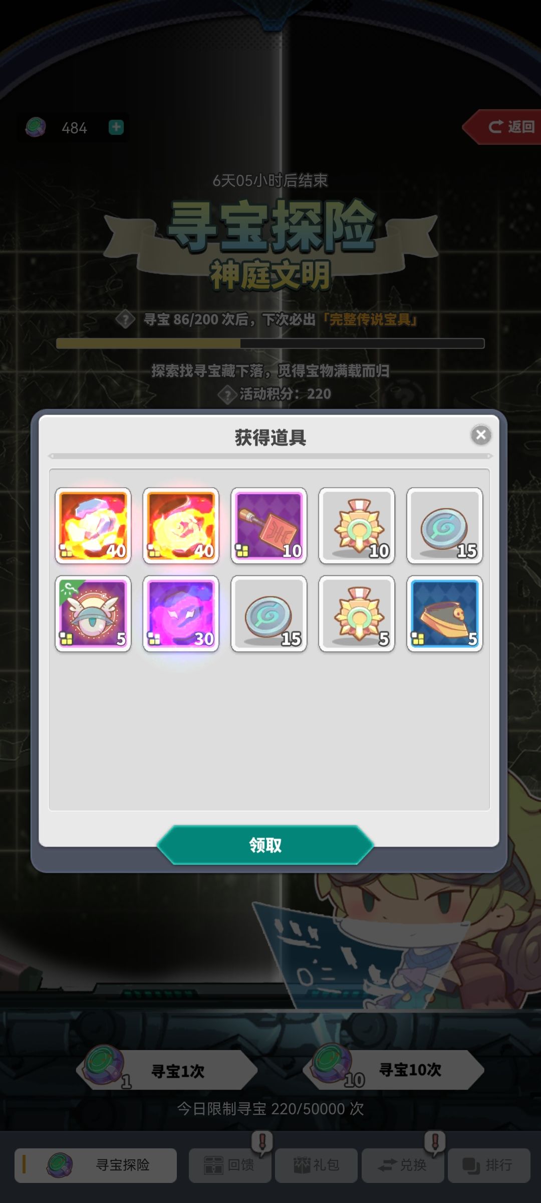 我期待已久的宝具活动~ 3