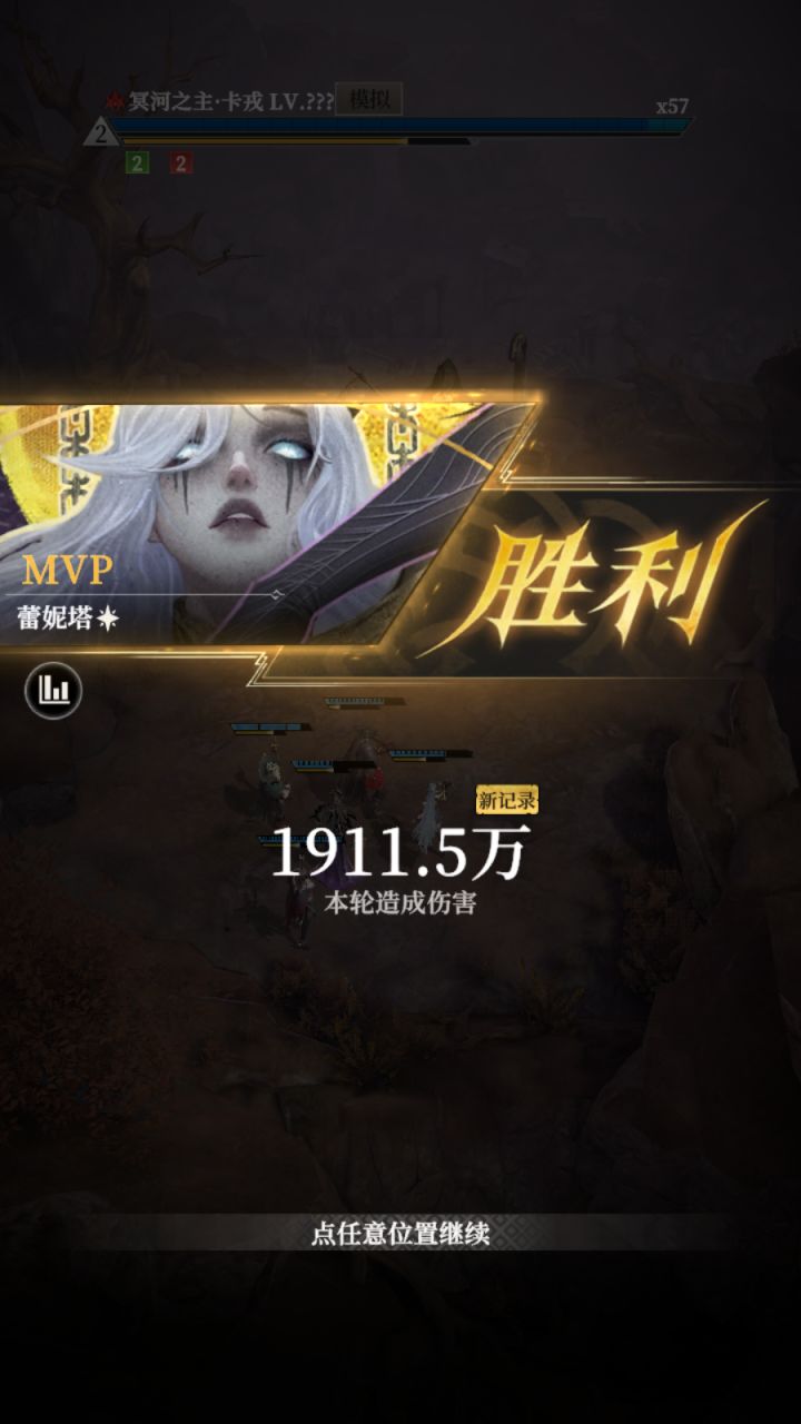 世界boss截图