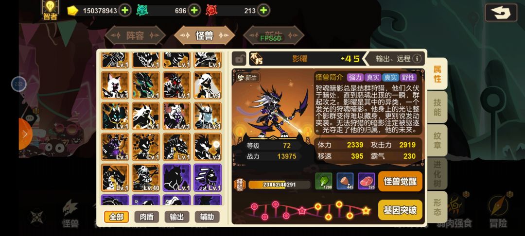 怎么配阵容? 1