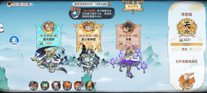 花点灵玉上第一(仙法问道)截图