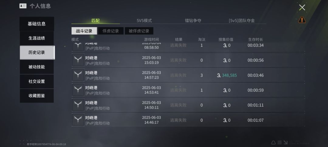 我就想问为什么我四套总是匹配到七套? 1