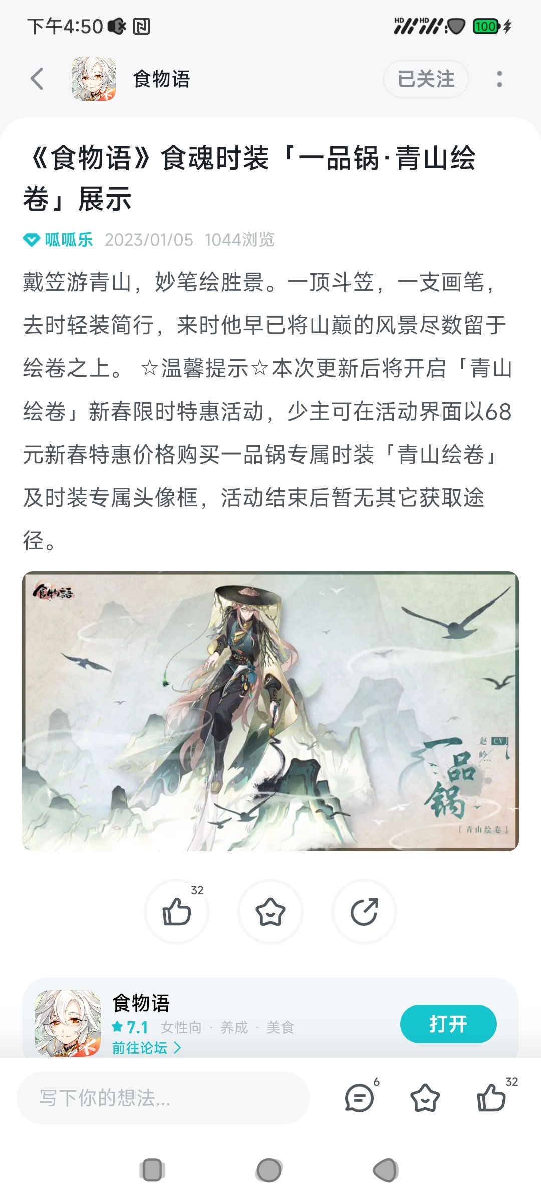 这个皮肤还会返场吗 2