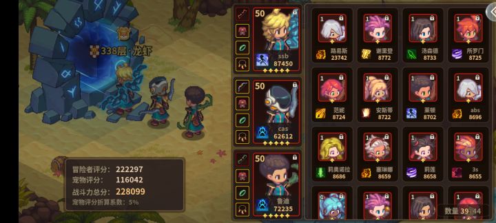 22.8w三弓过火女截图