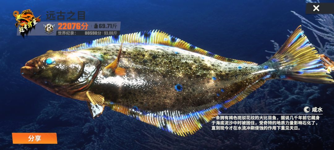 白令海颜值超高的奇珍鱼,最后一个是鱼骨吗 2