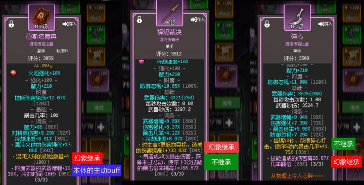 【唤魔师·火系召唤流】心得分享,成型快、推图猛截图