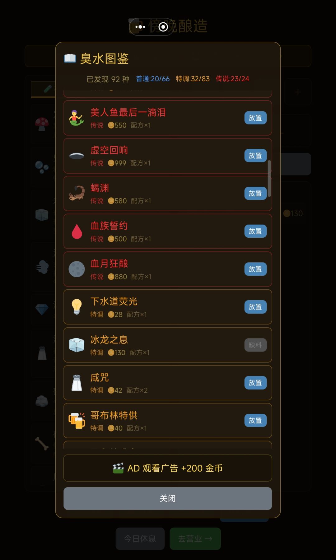 还差哪一个啊? 3