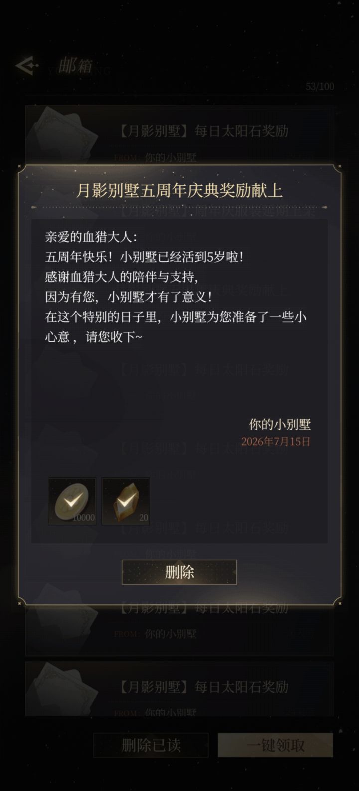 五周年快乐截图