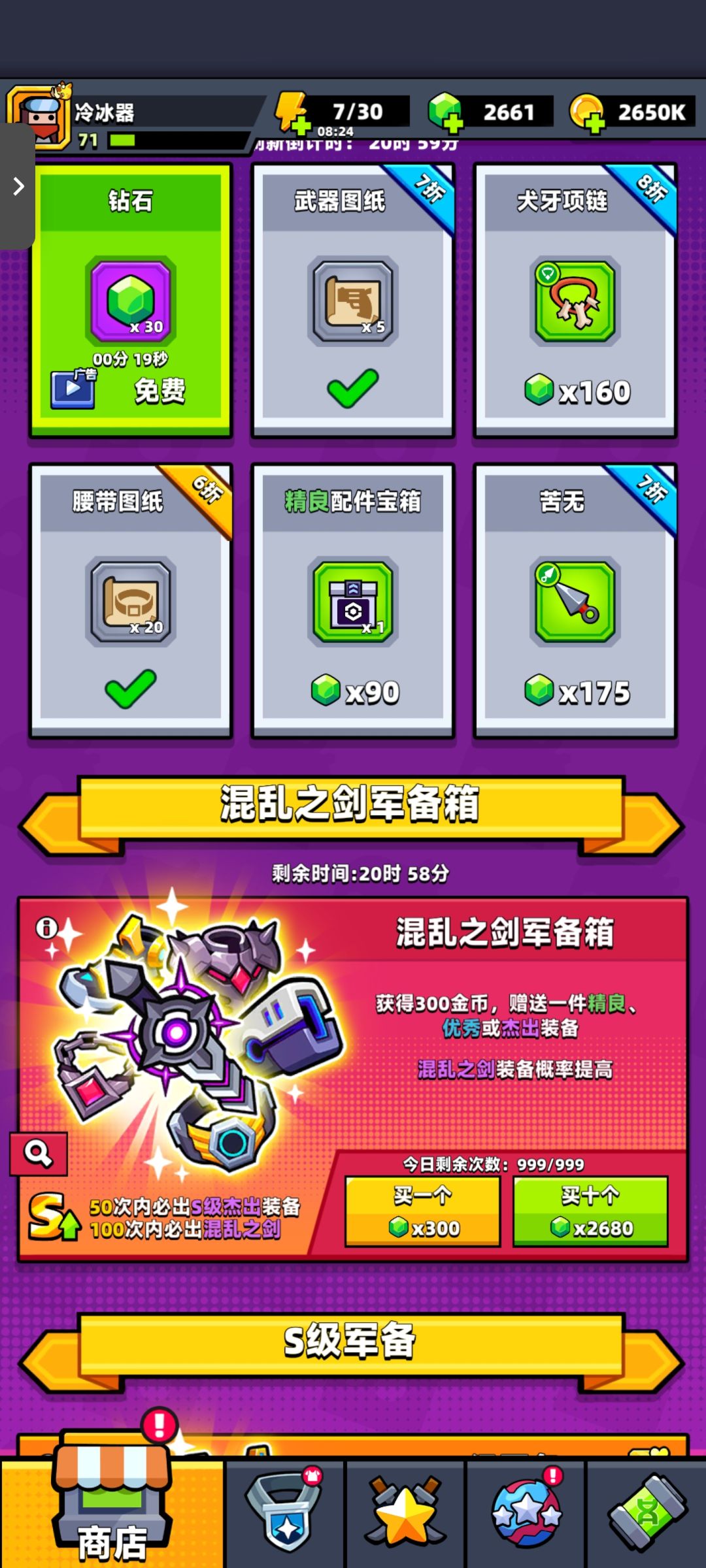 半夜看广告，出货了？ 3