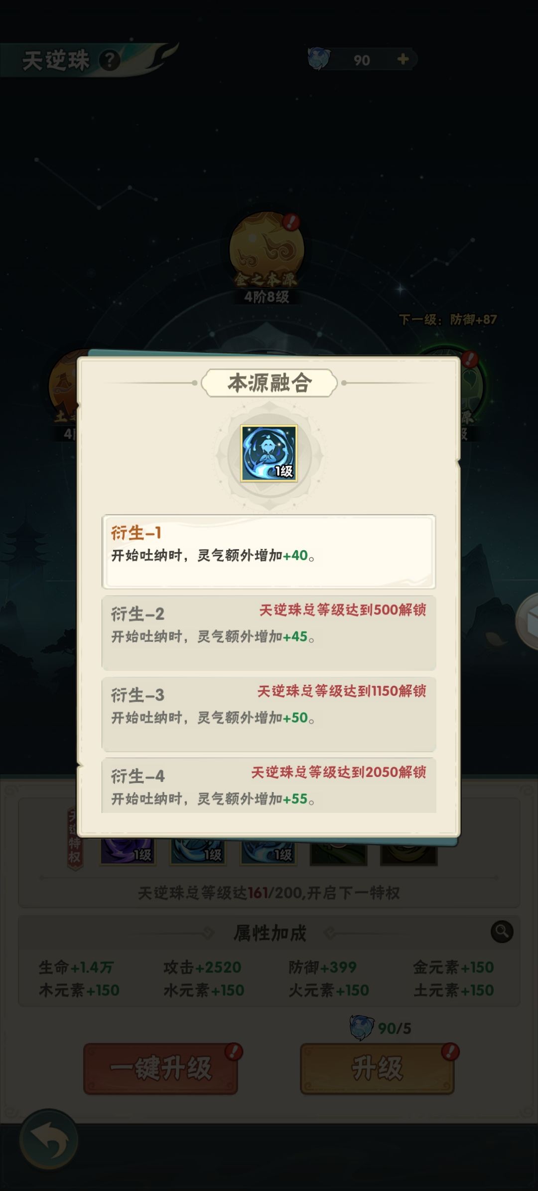 内测玩家发焚诀,绝对不基础的超级起号攻略 5