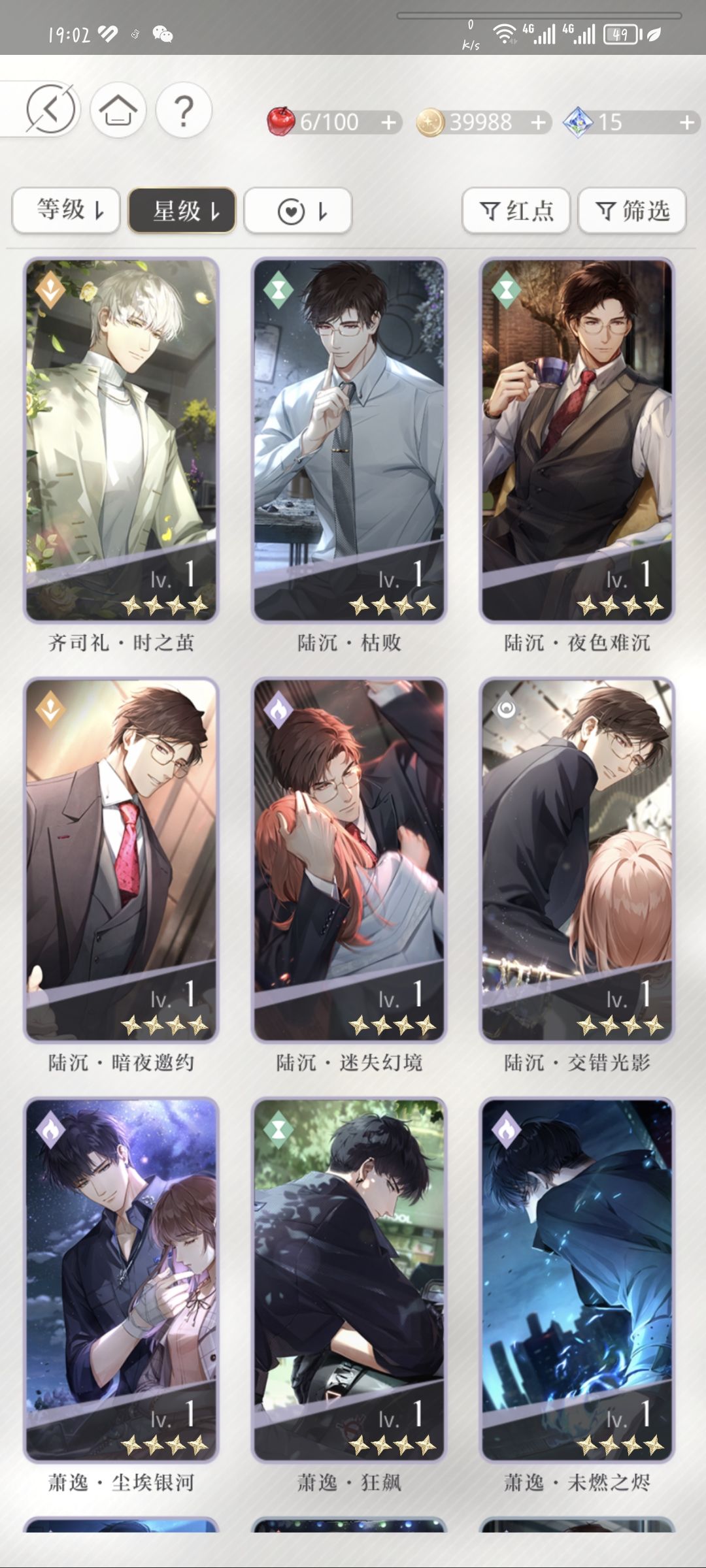 新手求问养卡 4