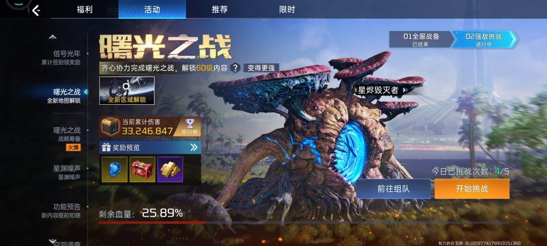 星球 2
