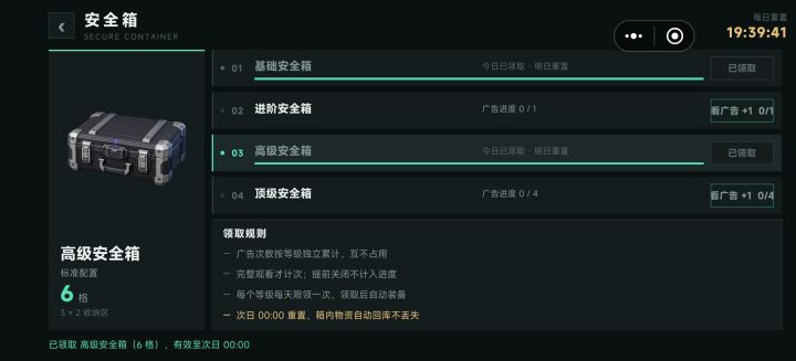 为了两点优化而有动力看俩广告~截图