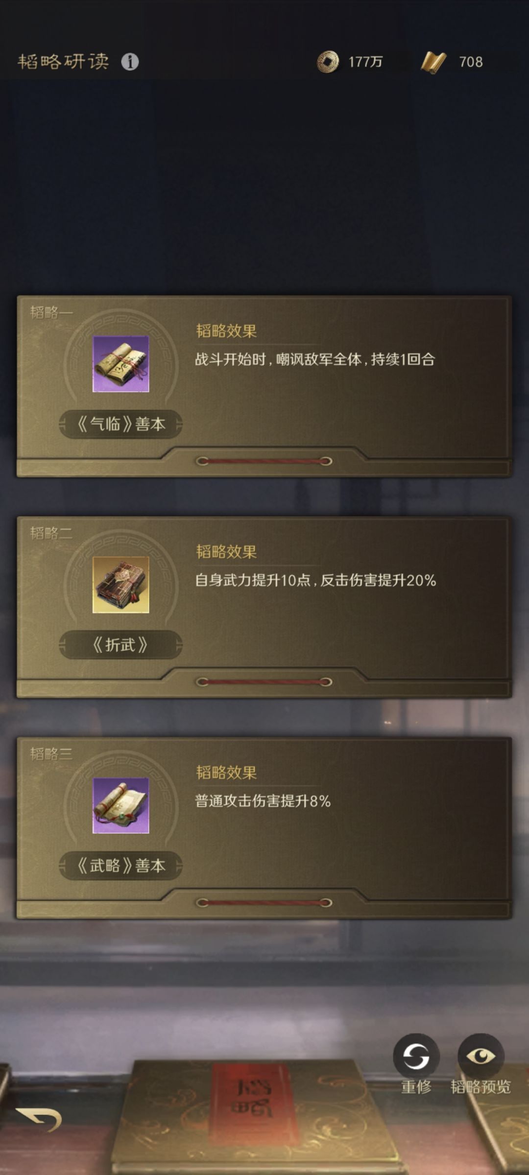 阵容推荐 肉反队 3