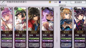 【真·专武】修杰特第三战（整活向）