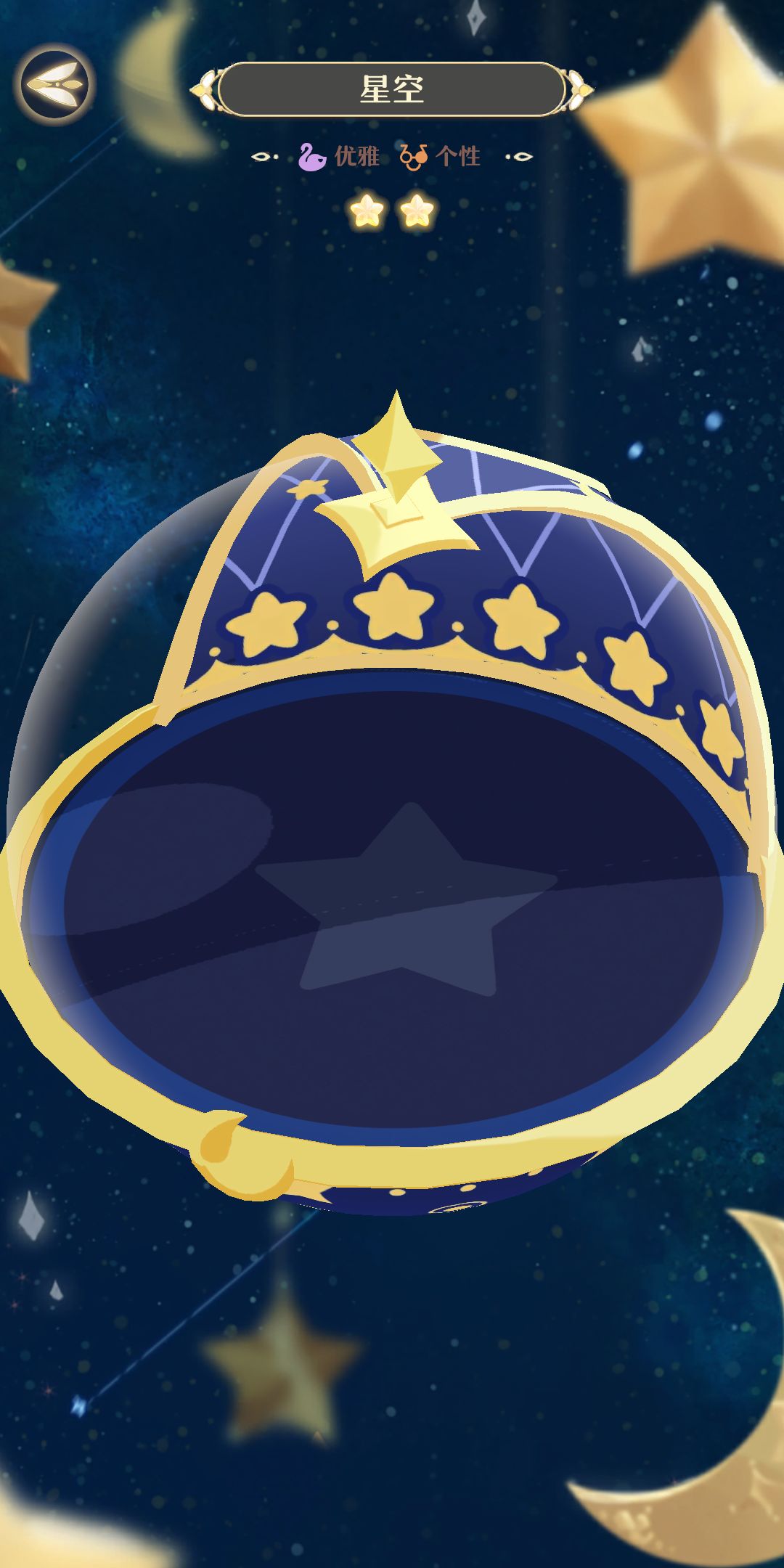 记录贴……灿星银河 4