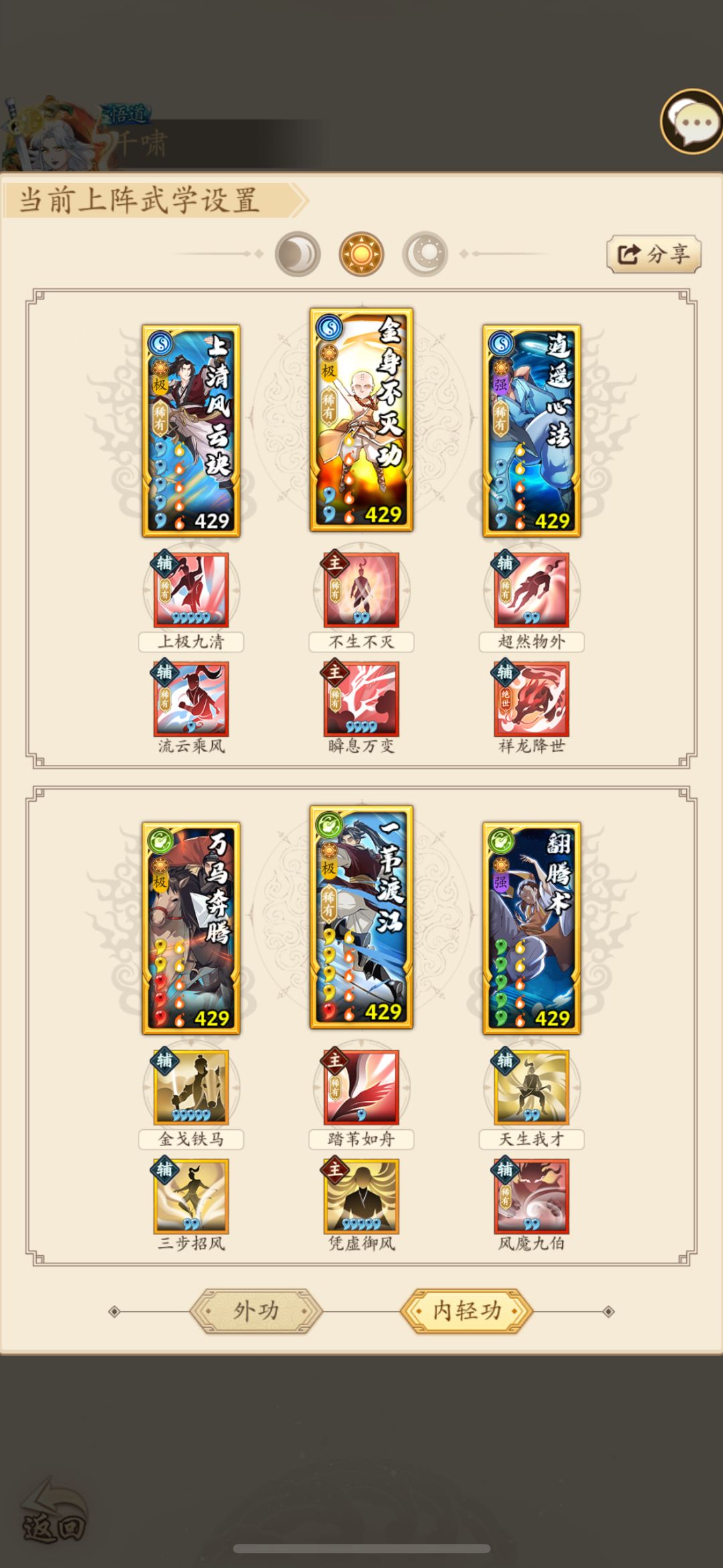 新版阳奇冥女套路分享 2