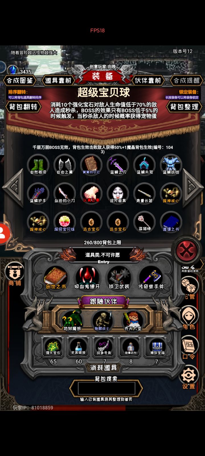 宝贝球抓谁比较好啊截图