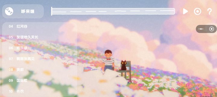 有没有曲谱可以分享呀截图