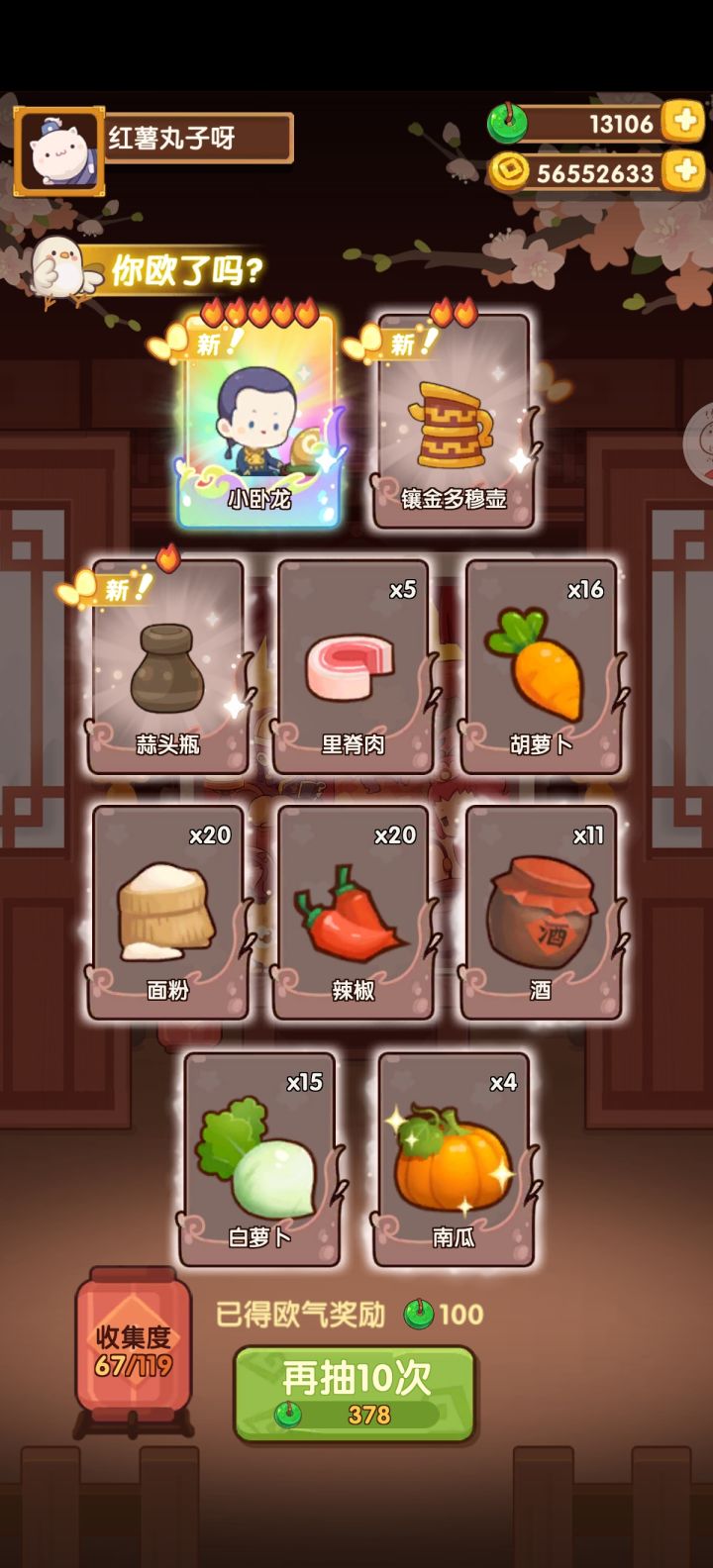 一发入魂,小卧龙,太快乐了截图