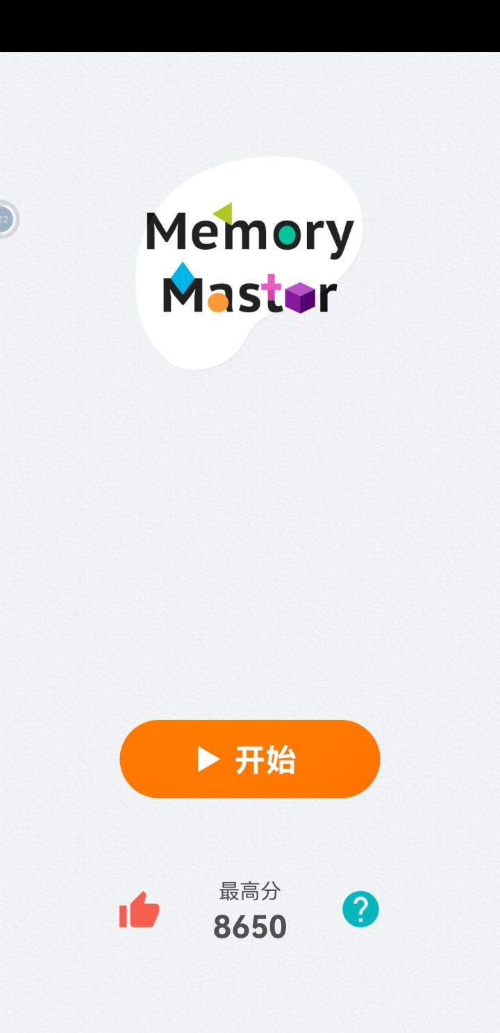 评论区一堆3w分的是截屏玩的吧?截图